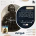 اکانت قانونی Call of Duty: Modern Warfare 2 Campaign Remastered برای PS5 و PS4